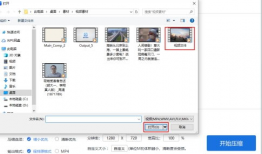 如何压缩视频大小,轻松减小视频文件大小