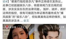 娱乐圈有多少人吃瓜,瓜田李下，众生相映